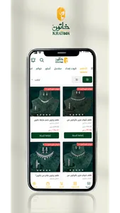 خاتون | Khatoon screenshot 4