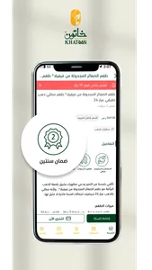 خاتون | Khatoon screenshot 5