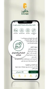 خاتون | Khatoon screenshot 6