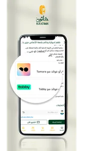 خاتون | Khatoon screenshot 7