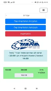 תיגבור-דיווח נוכחות מטפלים screenshot 2