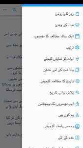 ادارہ برائے مطالعہِ کتاب مقدس screenshot 6