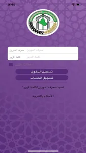 مصرف النهرين الاسلامي screenshot 0