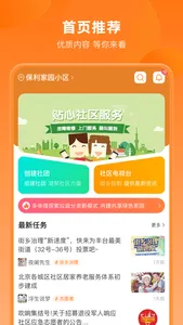 锦鲤社区APP screenshot 0