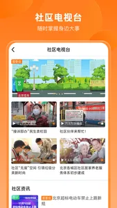 锦鲤社区APP screenshot 2