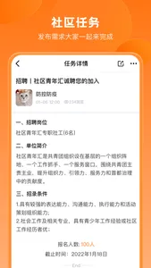 锦鲤社区APP screenshot 3