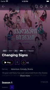 Cavea Plus screenshot 2