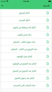 القرآن مصحف ذو الجلال والإكرام screenshot 5