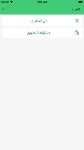 القرآن مصحف ذو الجلال والإكرام screenshot 7