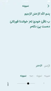 Tefsira Sanahi screenshot 3