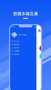 通讯录助手 - 手机通讯录同步助手 screenshot 0