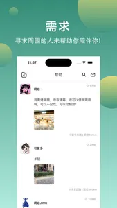 可乐时刻 screenshot 1