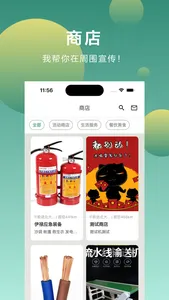 可乐时刻 screenshot 2