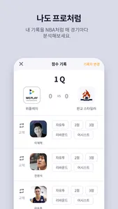 생활 스포츠 매칭 앱서비스 위플레이 screenshot 1