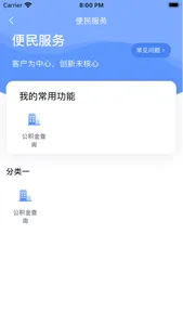 数字北大荒 screenshot 1