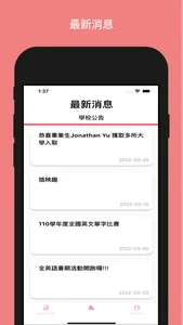 UEIS 國際學校 screenshot 1