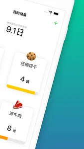 囤饭饭 screenshot 1