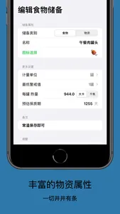 囤饭饭 screenshot 5