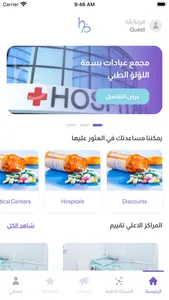 Health Plus screenshot 0