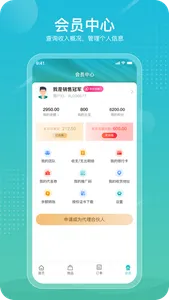 光明坐标 screenshot 2