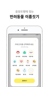 힐링마이펫 screenshot 1