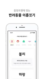 힐링마이펫 screenshot 3