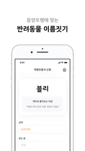 힐링마이펫 screenshot 4