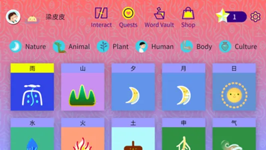 ChineseTree Bilingual screenshot 1