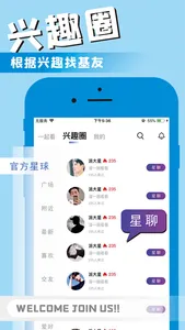 星男友 -多元同志gay交友软件 screenshot 1