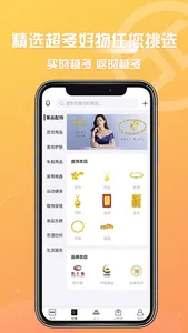 冠商珠宝 screenshot 1