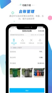 e分类-智能垃圾分类 screenshot 3
