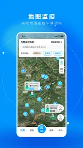 万物绿运 screenshot 1