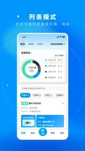 万物绿运 screenshot 2