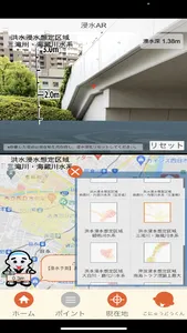 四日市市AR防災学習アプリ ARLook（あるっく） screenshot 2