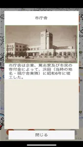 四日市市AR防災学習アプリ ARLook（あるっく） screenshot 3