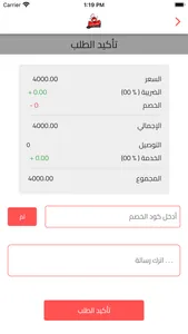 حضرموت البخاري screenshot 7