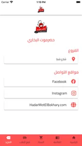 حضرموت البخاري screenshot 8