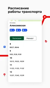 Томск транспорт screenshot 3