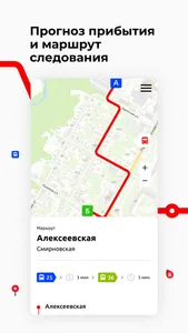 Томск транспорт screenshot 4