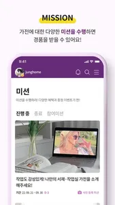 취향기반 가전리뷰, 220코드앤코드 screenshot 5