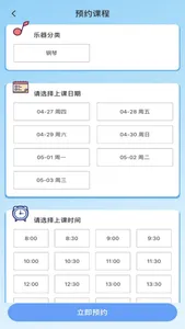 加比钢琴陪练 screenshot 1