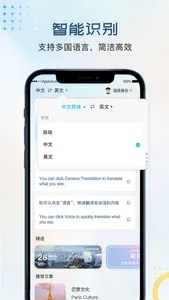 实时翻译官-外语翻译学习必备 screenshot 0
