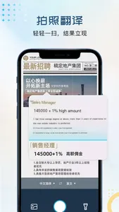 实时翻译官-外语翻译学习必备 screenshot 1