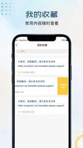 实时翻译官-外语翻译学习必备 screenshot 3