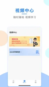 企业人才认证 screenshot 1