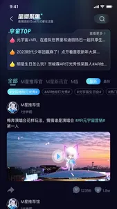 马克宇宙 screenshot 1