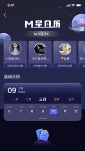 马克宇宙 screenshot 2