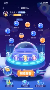 马克宇宙 screenshot 4