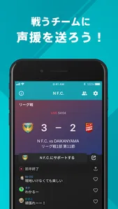 NAGAREYAMA F.C. 公式アプリ screenshot 2