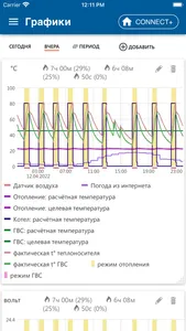 BAXI Connect screenshot 3